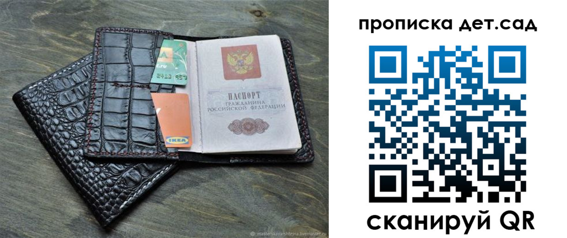 пропишу в квартире в Давлеканово