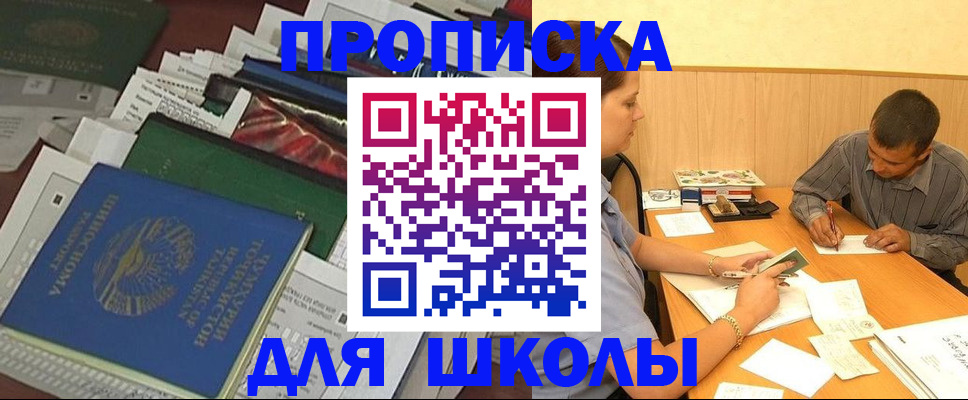 прописка регистрация в Давлеканово