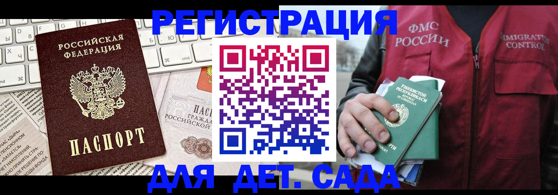 прописка 2025 в Давлеканово